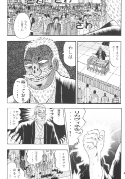 Page 3 of Licca Vignette