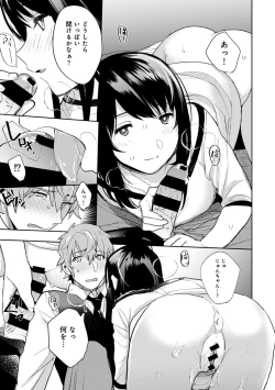 Page 125 of COMIC Ananga Ranga Vol. 55