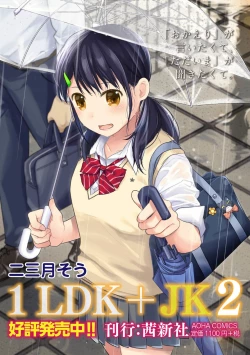 Page 4 of COMIC Ananga Ranga Vol. 55