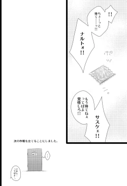 Page 20 of Melancholic Party