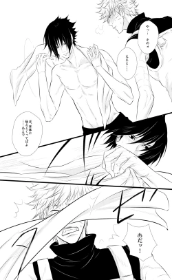 Page 17 of DUMMY FAKE ROLLERS