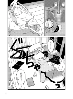 Page 11 of Tonari no Aitsu