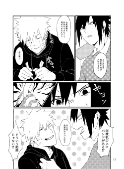 Page 12 of Tonari no Aitsu