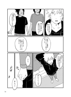 Page 15 of Tonari no Aitsu