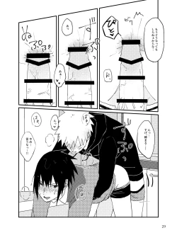 Page 28 of Tonari no Aitsu