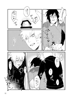 Page 31 of Tonari no Aitsu