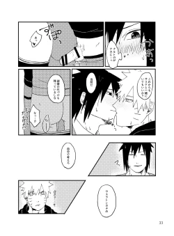 Page 32 of Tonari no Aitsu