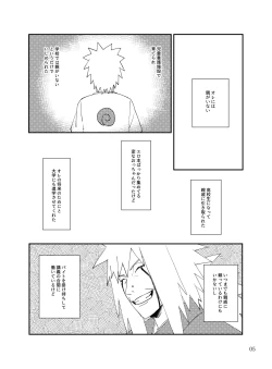 Page 4 of Tonari no Aitsu