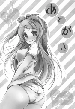 Page 21 of Nontan-shiki Onani Juku