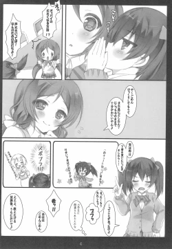 Page 4 of Nontan-shiki Onani Juku