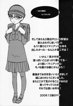 Page 24 of Iinchou ga Anna Koto ya Konna Koto o Shite Iru no o Minna wa Shiranai