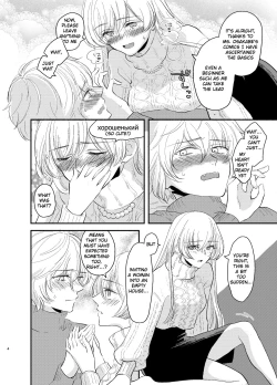 Page 4 of Kadoc Watashi o Dakinasai! | Kadoc, Please Embrace Me!