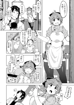 Page 4 of Motto! x2 Onemuri Rune Sensei