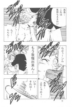 Page 17 of Ranfan LOVE