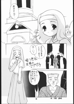 Page 21 of Ryokan Hanamura "Benisuzaku no Ma"