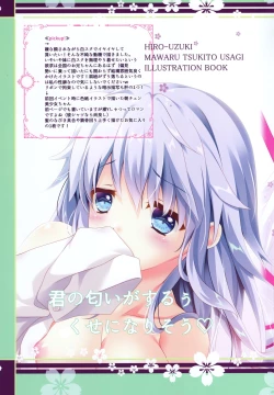 Page 8 of Hatsumitsu Toiki