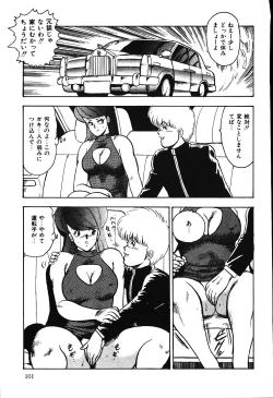 Page 100 of Ashita ni Attack!!