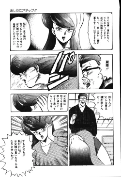 Page 102 of Ashita ni Attack!!