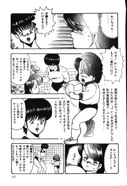 Page 116 of Ashita ni Attack!!