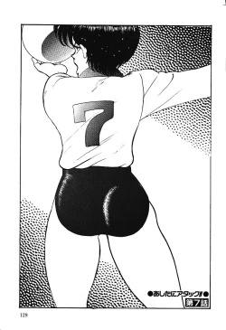 Page 128 of Ashita ni Attack!!