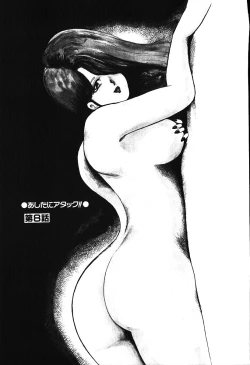 Page 148 of Ashita ni Attack!!