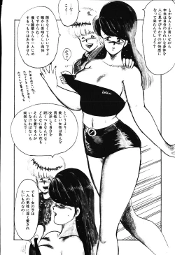 Page 155 of Ashita ni Attack!!