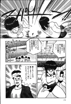 Page 171 of Ashita ni Attack!!