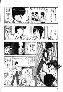 Page 177 of Ashita ni Attack!!