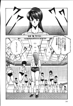 Page 185 of Ashita ni Attack!!