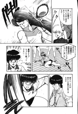 Page 188 of Ashita ni Attack!!