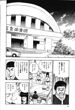 Page 27 of Ashita ni Attack!!