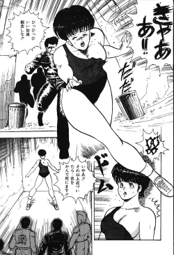 Page 28 of Ashita ni Attack!!