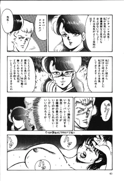 Page 39 of Ashita ni Attack!!