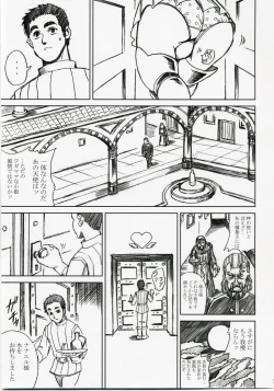 Page 10 of Akarui Hikari