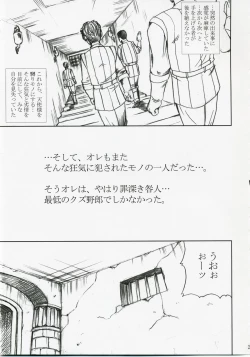 Page 28 of Akarui Hikari