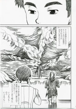 Page 58 of Akarui Hikari