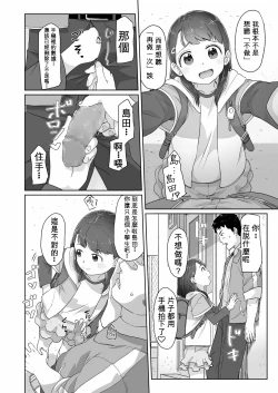 Page 19 of Mezamechatta kara | 畢竟我都醒了