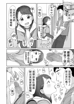 Page 21 of Mezamechatta kara | 畢竟我都醒了
