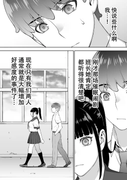 Page 41 of Iinchou wa Saimin Appli o Shinjiteru.