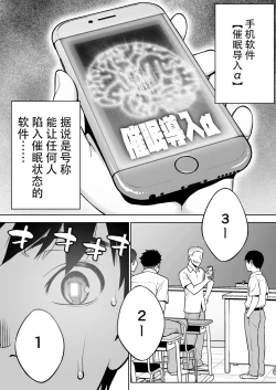 Page 5 of Iinchou wa Saimin Appli o Shinjiteru.