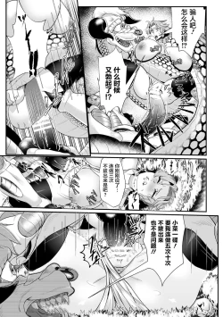 Page 11 of Sekkan FuuinCh. 1