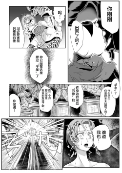 Page 16 of Sekkan FuuinCh. 1