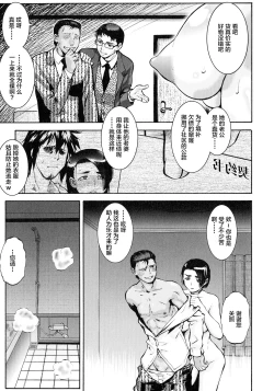 Page 27 of Hitozuma Shinchiku Mansion