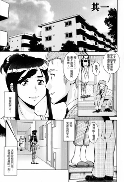 Page 5 of Hitozuma Shinchiku Mansion