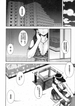 Page 80 of Hitozuma Shinchiku Mansion