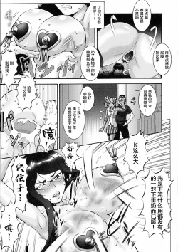 Page 91 of Hitozuma Shinchiku Mansion