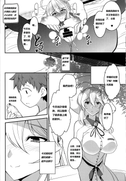 Page 11 of Tonari no Chichiou-sama Sanmaku