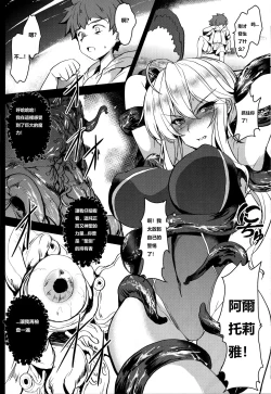 Page 19 of Tonari no Chichiou-sama Sanmaku