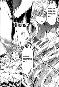 Page 29 of Tonari no Chichiou-sama Sanmaku