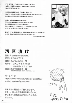 Page 29 of Gang the Bandits